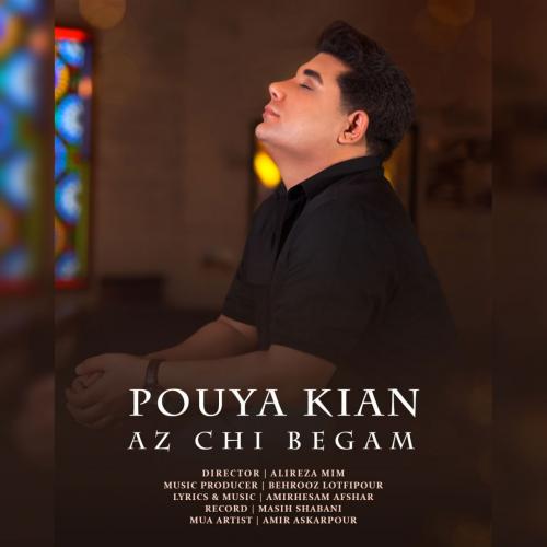 دانلود آهنگ از چی بگم